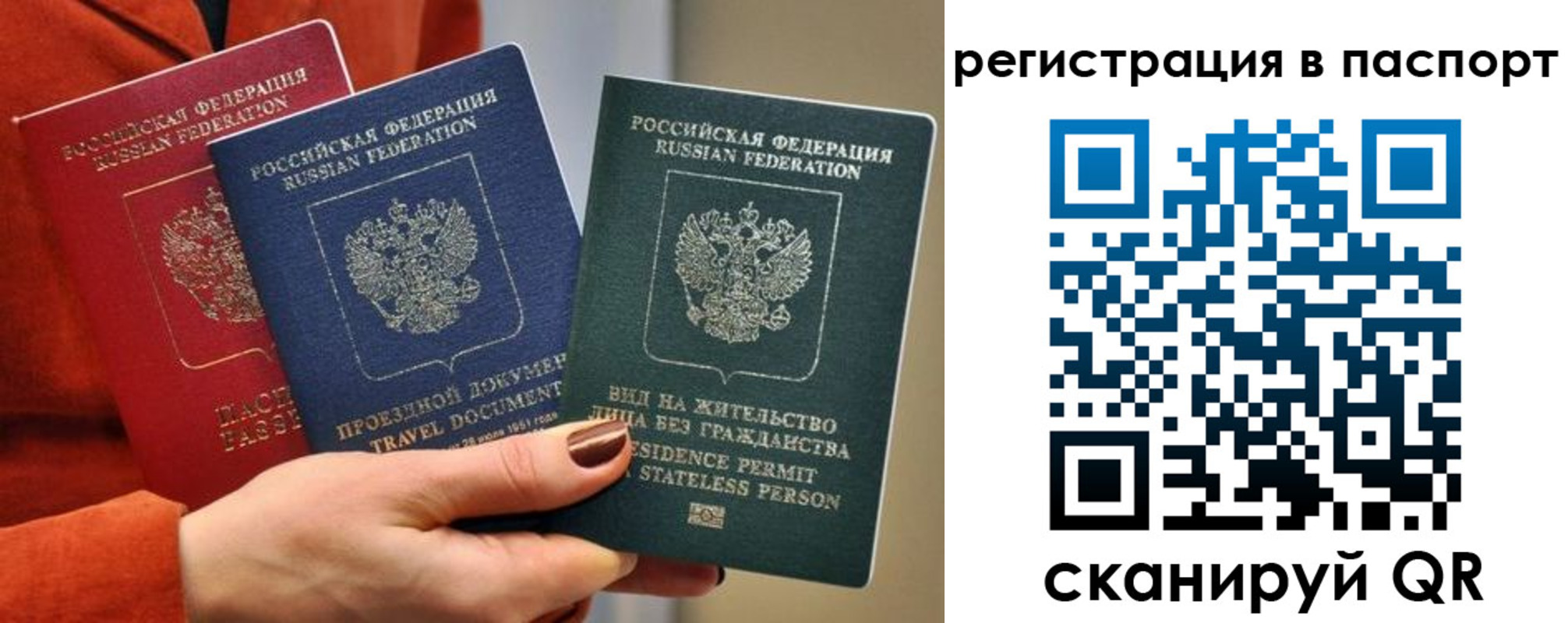 прописка штамп в Ртищево