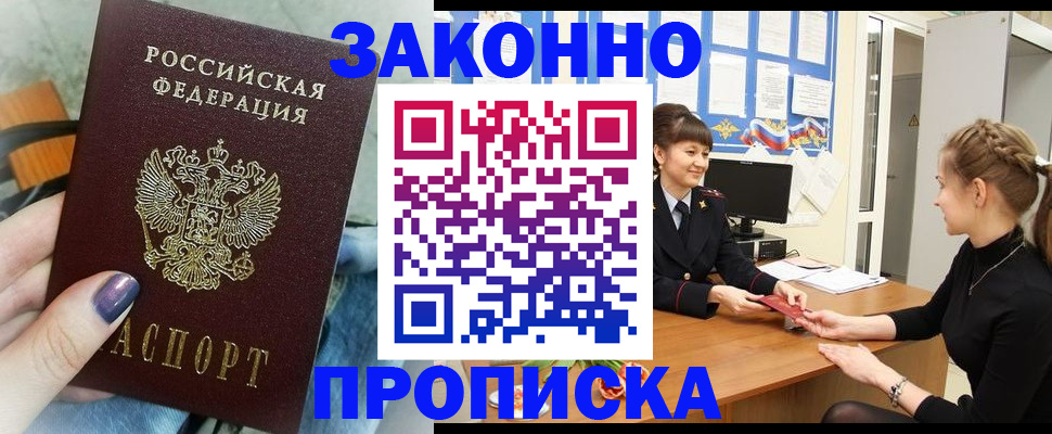 временная регистрация поиск в Ртищево