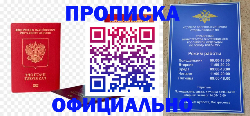 прописка иностранных граждан в Ртищево