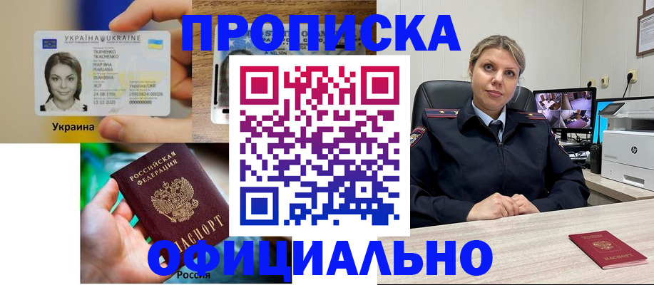 пропишу в квартире в Ртищево