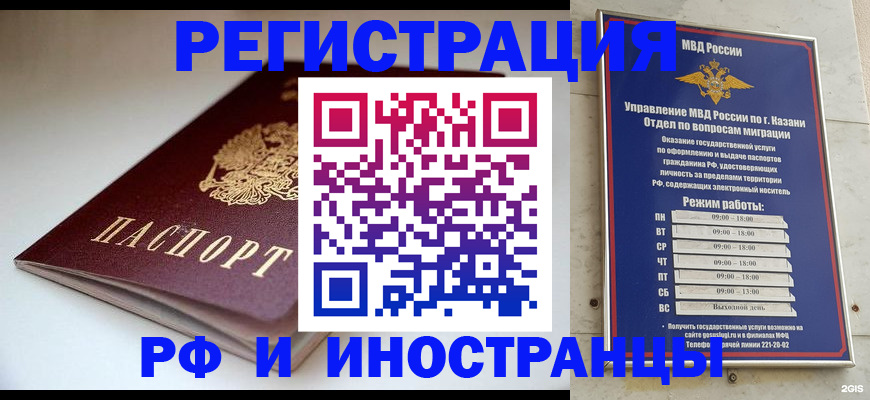 купить прописку в Ртищево