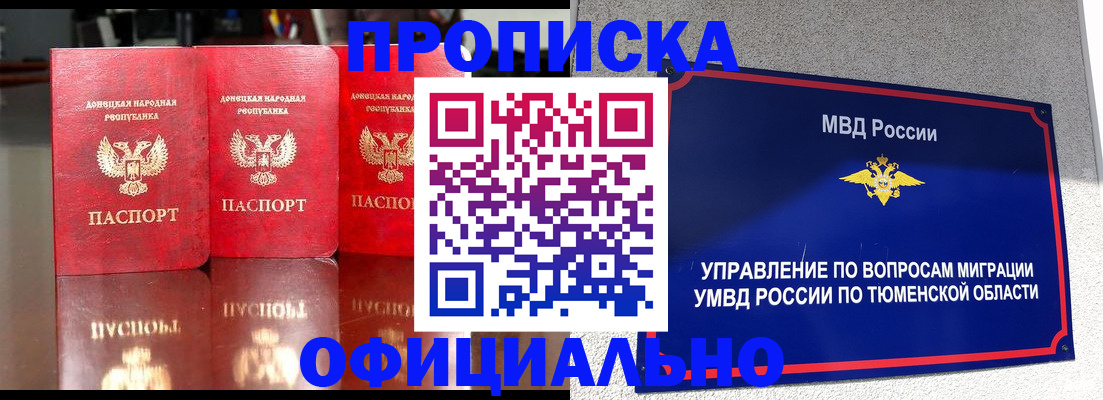 временная прописка в Ртищево