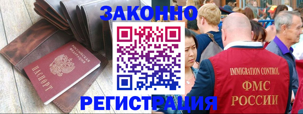 временная регистрация в квартире в Ртищево