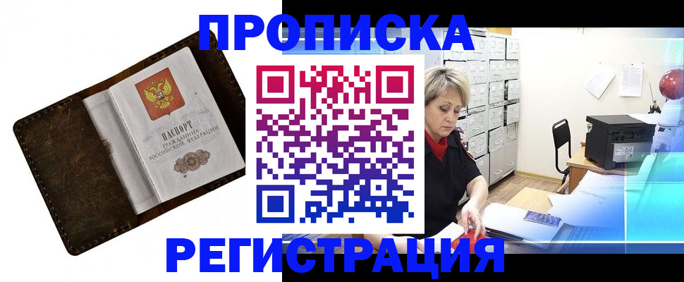 временная регистрация адрес в Ртищево