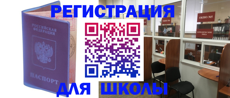 временная регистрация 2025 в Ртищево