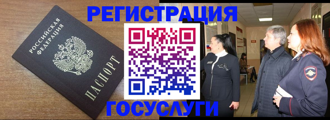 миграционный учет в Ртищево