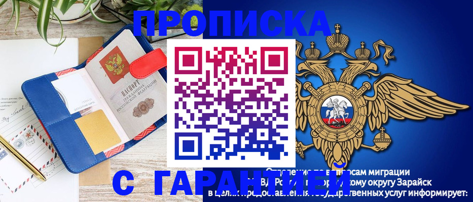 временная регистрация в квартире в Ртищево